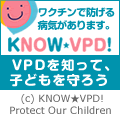 KNOW★VPD! VPDを知って、子どもを守ろう