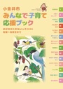 すくすく
